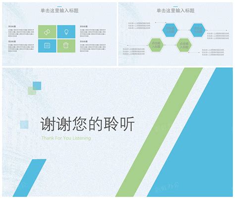 绿色简约清新风通用行业个人简历PPT模板免费下载-包图网