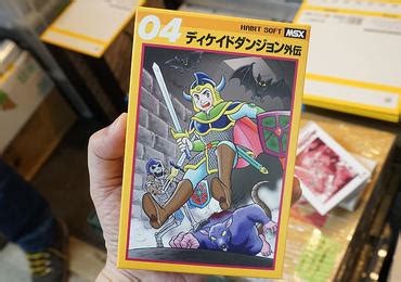 Image result for City Connection MSX