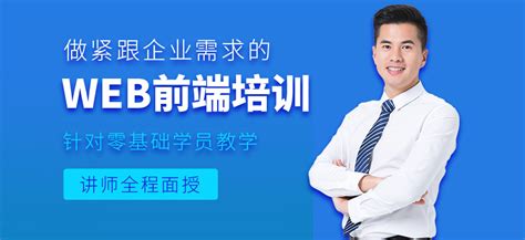 郑州前端web开发培训-地址-电话-郑州云和数据培训