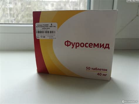 Мочегонные таблетки Sopharma AD Фуросемид - «Сотрясение? Справится ...