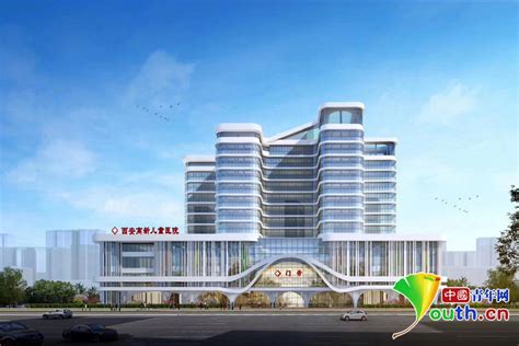 西安市儿童医院高新院区项目开工_地方新闻_中国青年网