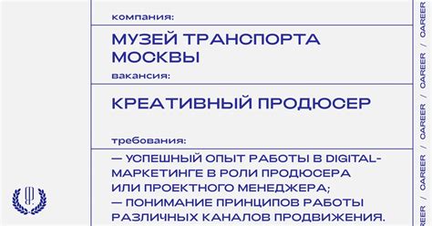 Вакансия в музее в Москве