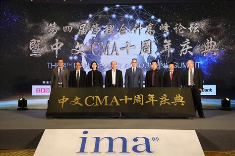CMA：5折優惠報名開放，共慶中文CMA十周年 - 每日頭條