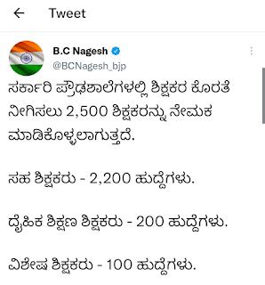 New recruitment rules proposed of high school assistant teachers grade ...