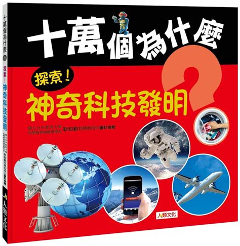 Amazon.in: Buy One Hundred Thousand Why: Explore! Miracle Technology ...