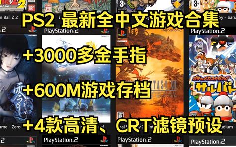 PS2中文游戏 真三国无双/铳神/大神传/传颂之物 [100% 全新] | Shopee Malaysia
