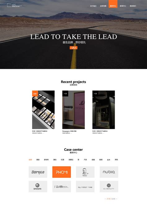 VM品牌网站 | Hag, Desktop screenshot, Projects