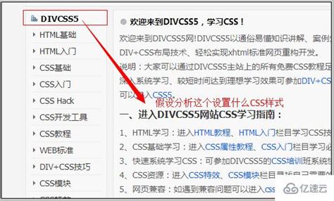 CSS分类 - DIVCSS5