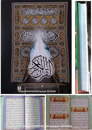 Buy Quran majid Colour Coded Rainbow Large Tajweed Rules Big letters ...
