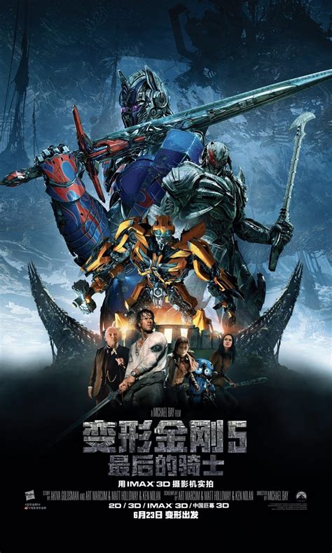 《变形金刚5》中国版海报发布！全球首部IMAX双机3D电影-变形金刚5,中国,海报,IMAX,3D,电影 ——快科技(驱动之家旗下媒体 ...