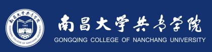 关于公布南昌大学共青学院2020年专升本拟录取学生名单的通知 - 知乎