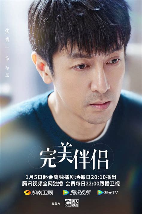 Perfect Match 完美伴侣 2022 in 2022 | Drama, Modern chinese, Tv