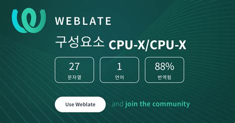 CPU-X/CPU-X — Korean @ Hosted Weblate
