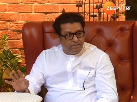 'शिक्षकांनो निवडणुकीचं काम करु नका, कारवाई कोण करतं बघतोच'; राज ...