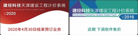 欢迎光临天津市建经科技咨询有限公司--首页