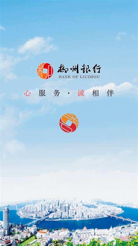 柳州银行旗舰版下载|柳州银行绿色官方下载-系统族