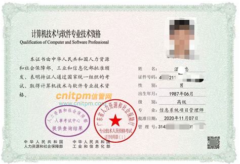 2021年下半年广东软考电子证书已上线，考生可进行打印_考试资讯-信管网
