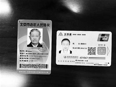 浙江省老年人优待证申请流程及一寸红底照片手机拍照制作 - 哔哩哔哩