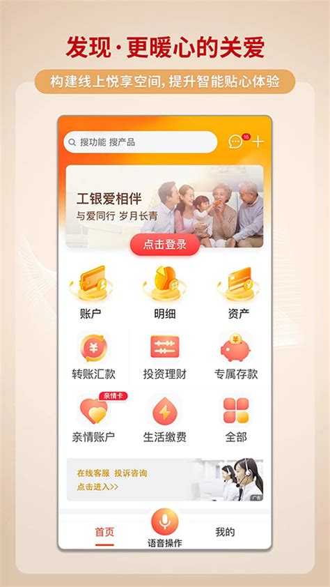 工行融e行app官方版下载-中国工商银行融e行app下载 v9.1.0.1.5安卓版 - 多多软件站