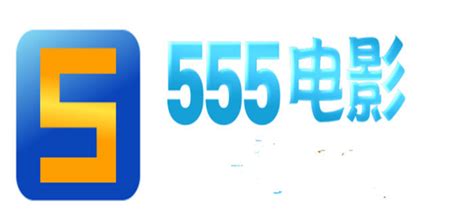 555电影-555电影官网版/安卓版/最新版-555电影版本合集-前沿下载站