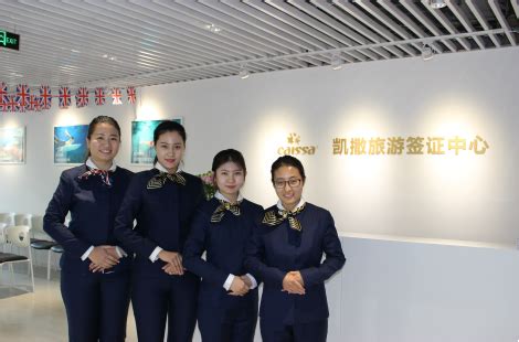 签证服务_北京新大都国际旅行社有限公司