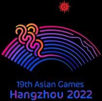 杭州亚运会2022年延期到什么时候-解历史