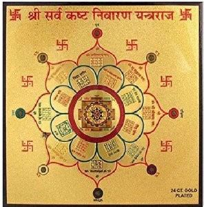 AGRODAK AGRODAK WALL HANGING RELIGIOUS SARVKASHT NIVARAN YANTRARAJ ...