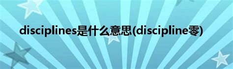 【DISCIPLINE】【フルカラー成人版】DISCIPLINE零 完全版 - 商業誌 - エロ漫画 momon:GA（モモンガッ!!）
