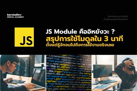 Image result for JavaScript ลป