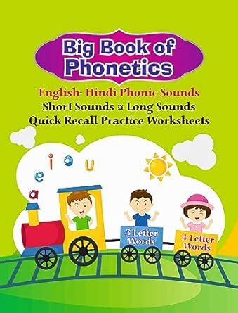 Mindfuel's Big Books of phonetics English-Hindi phonic sounds ...