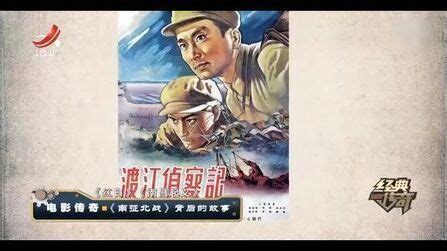 老版电影《南征北战》，17位中国主要演员，现在生活的怎么样了？-娱乐视频-搜狐视频