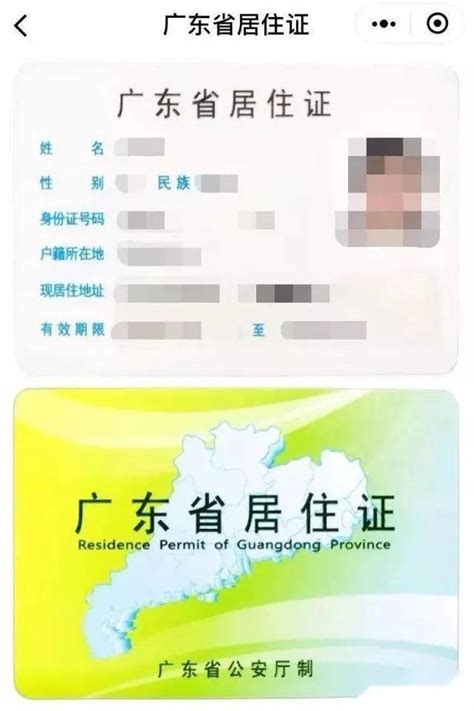 （查看）惠州64个受理点，可办理“港澳台居民居住证”！从此可享3项权利6项服务9项便利！_大道