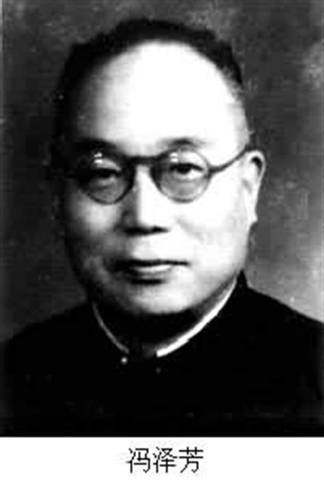 1899年2月20日著名的棉花科学家、中国现代棉作科学奠基人冯泽芳出生 - 历史上的今天