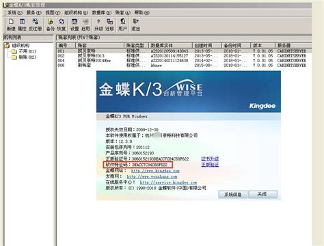 商事登记数字证书签名指引