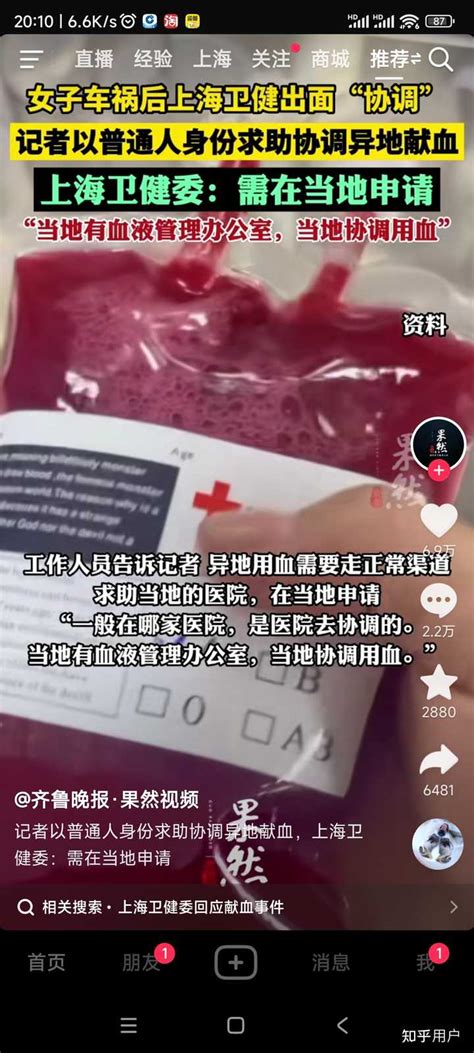 网传西藏阿里全体公务员为一女子献血，当事人丈夫回应「情况不属实」，还有哪些信息值得关注？ - 它们说，它们就是普通人，上海卫健委对普通 ...