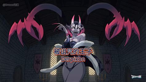 【Derpixon系列】被诅咒的王子 The Cursed Prince 汉化中字 - 影音视频 - 小不点搜索