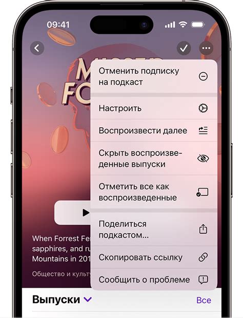 Как скачать подкаст с apple podcasts