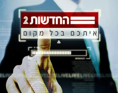 Image result for Local News Promo