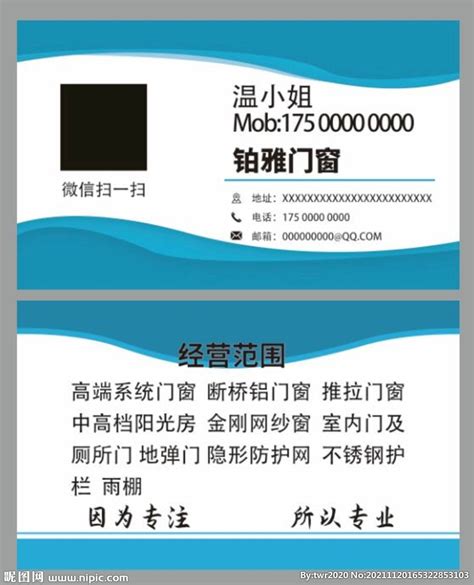 签证名片设计图__名片卡片_广告设计_设计图库_昵图网nipic.com