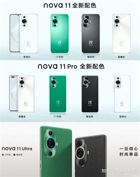 华为nova11和华为nova11pro两款手机的区别在哪？你更推荐哪一款？