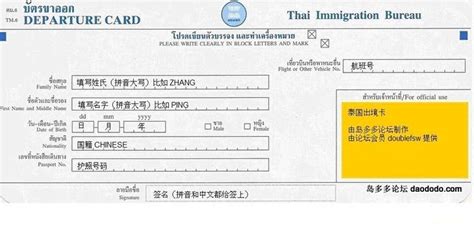2，从泰国普吉回中国飞机或者从中国飞往泰国飞机上要填入境单吗怎么写，未满18可以单独出境吗？_百度知道