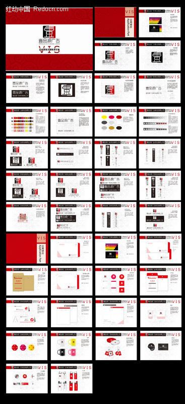 广告传媒类企业VIS手册设计图片下载_红动中国