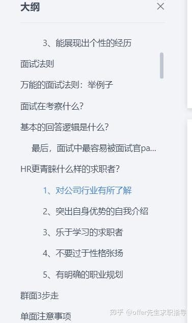 【面试技巧】从HR的角度看， 面试有哪些注意事项？ - 知乎