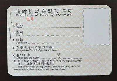 东莞C1的驾驶证换证，需要什么证件-百度经验