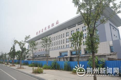 楚都客运站搬迁在即 郢城客运站12月底开通运营-新闻中心-荆州新闻网