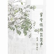 Image result for 穿堂
