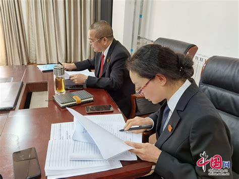 松潘县人民法院开展查纠整改环节重点案件大评查工作 - 中国网