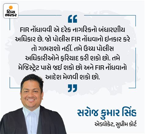 What to do if the police refuse to file an FIR?
