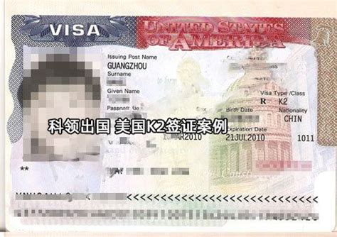 K2签证 - 美国K2签证申请材料流程和费用详细介绍