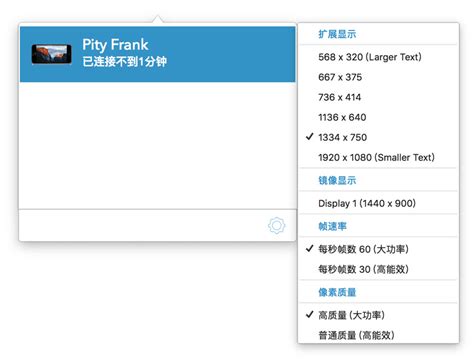 Duet Display Setup 的图像结果